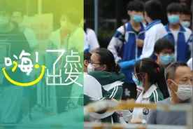 河南省招生办回应专升本考试泄题传闻：已展开调查 | 嗨！七点出发图片