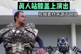 “话痨”威震天重量曝光，与贾玲现场互怼似小品，是真人扮演图片