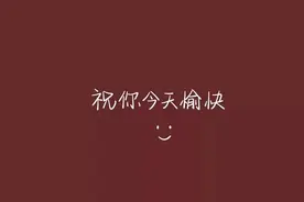 你只管努力，该来的都在路上。图片