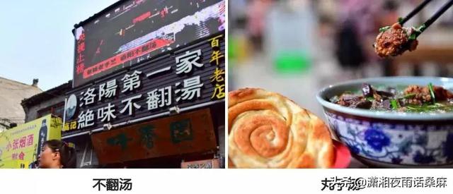 洛阳美食知多少