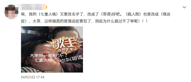 越打码越好奇，这些被藏起来的歌词到底有多“敏感”？