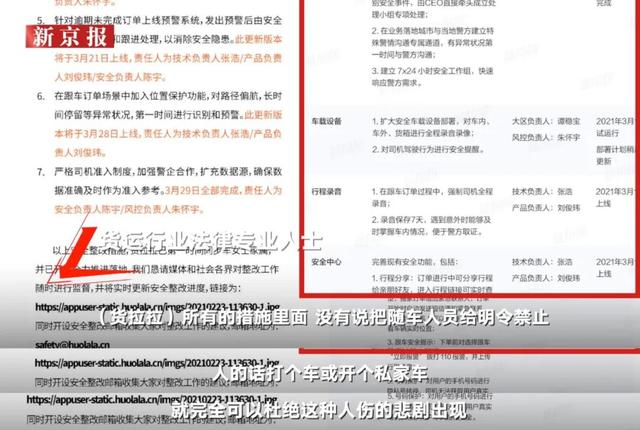 记者暗访货拉拉司机入驻流程：套路邀约进门店，培训20分钟草草结束