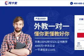 网课退费被收取“建档费”，还要赔“介绍费”，阿卡索被指霸王条款图片