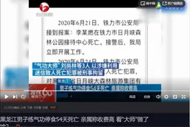 反邪教| 这样的“大师”必须警惕！图片