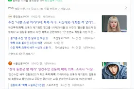 韩国今天是捅了校园暴力的窝，6名艺人接连被扒皮图片