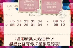 21100期大乐透100倍单式票和两张8000多元大复式票提前晒图片