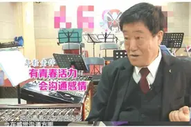 71岁大爷相亲，他嫌弃64岁大妈年纪太大：我的前女友只有49岁图片