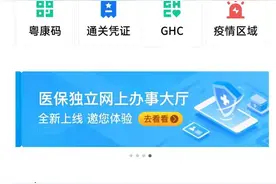 灵活就业人员缴纳社保，动动手机两分钟完成（广东）图片