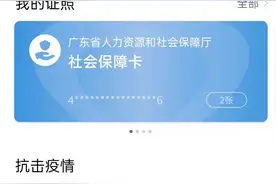 灵活就业人员缴纳社保，动动手机两分钟完成（广东）图片