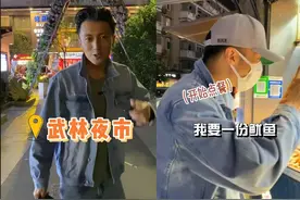 谢霆锋夜市带货引爆整条街，同款鱿鱼爆卖500斤，他却分文未收图片
