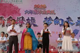 北京第二实验小学洛阳分校举办“情系母校·梦向未来”六年级毕业典礼图片