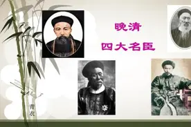 清代名臣左宗棠，其后代过得如何？图片