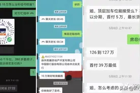 涉嫌违规卖房！徐州东区某盘被查，结果来了图片