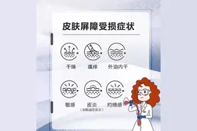 护肤指南：什么是皮肤屏障受损？皮肤屏障受损后怎么修复？图片