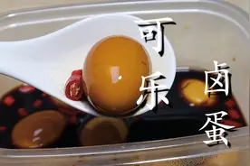 鸡蛋中加入可乐，没想到比茶叶蛋还好吃，咸香回甜，好吃不腻图片