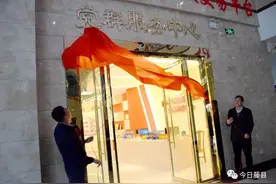 高大上！藤县首个党群服务中心正式揭牌启用图片