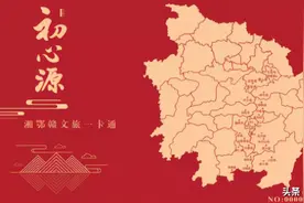 99元湘鄂赣“一卡通”红色文化旅游卡推出图片