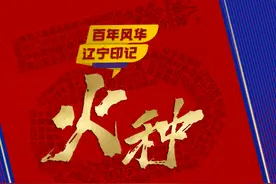 辽宁印记·火种丨辽沈战役取胜的关键，塔山阻击战载入史册图片