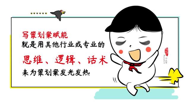 为什么有好想法依旧写不好策划案?这病得治今晚不加班