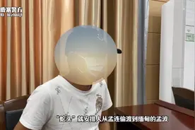 这个柳州仔自述：偷渡缅北打工被家人重金“赎”回来！都醒醒吧~图片