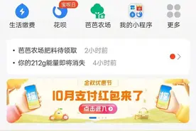 大神进，支付宝大福利，大礼包等着您图片