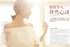 李呈媛 依旧令人怦然心动图片
