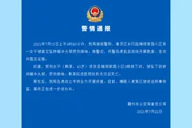 警方通报！江西赣州1女子被高空坠物砸中身亡，嫌疑人已被刑拘图片