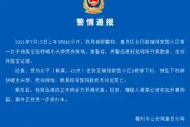 警方通报！江西赣州1女子被高空坠物砸中身亡，嫌疑人已被刑拘图片