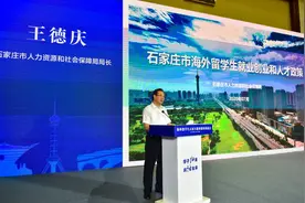 石家庄为留学生量身打造就业创业优惠政策图片