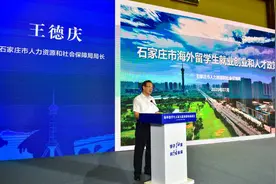 石家庄为留学生量身打造就业创业优惠政策图片