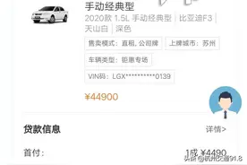 买车变以租代购？毛豆新车网客服奇葩应答图片