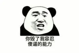 表情包 | 我想闯进你的生活图片