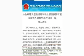 保姆纵火案后续事件中，这件他做得仁至义尽、无可挑剔图片