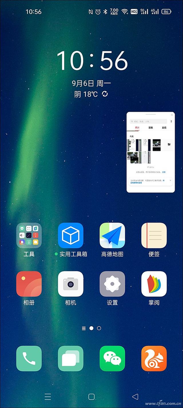 一心多用！手机如何通过悬浮窗口进行交互？