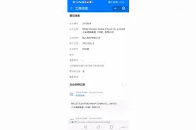 小米电梯集团在香港注册，是中车交通、美的的竞争对手吗？图片