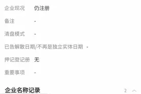 小米电梯集团在香港注册，是中车交通、美的的竞争对手吗？图片