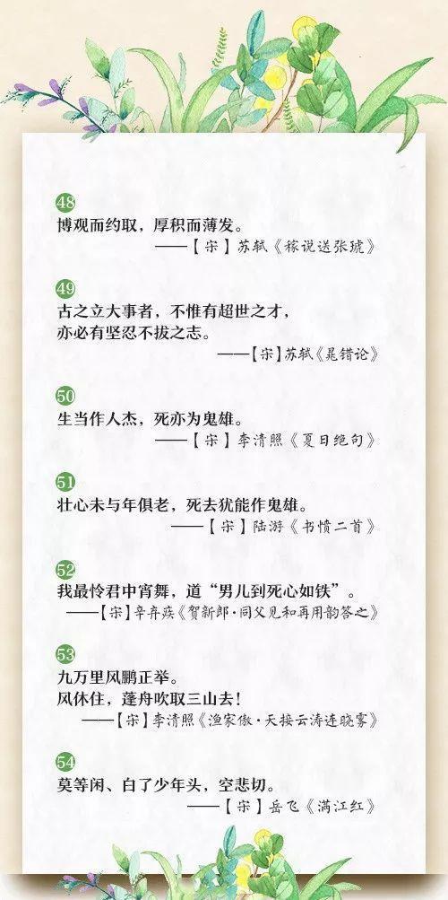 人民日报推荐60句励志古诗，让孩子感受古人的胸襟气度和思想情怀