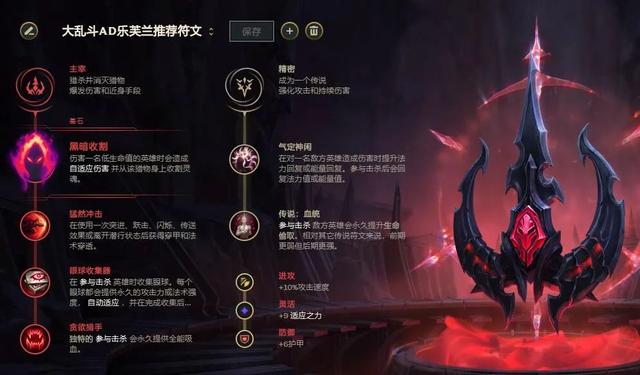 极地大乱斗骚套路：听说妖姬这样出装容易赢又能折磨对手