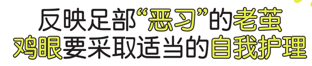 角化过度型足癣脂肪肝