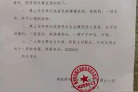 邢台主城区又有8个村要拆，内附具体名单图片