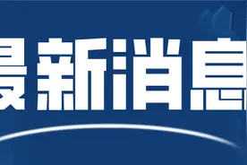 长春部分小学期末考试时间出炉！你家娃几号考？图片