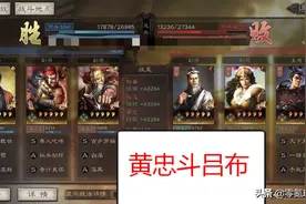 三国志战略版：当黄忠变成老演员，这样改动一下，让他打吕布图片