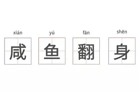 坐等咸鱼翻身，不如去转转转转——这个宣传动画也太可爱了吧图片