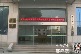 十堰中考改革解读来啦，三大变化引人关注图片