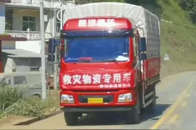 运送救灾物资和人员的救灾车辆怎样才可以免缴过路费图片