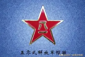 我军海军帽徽演变图片