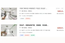业主扛不住了？滨湖有房降100万，高新降66万，庐阳58万图片