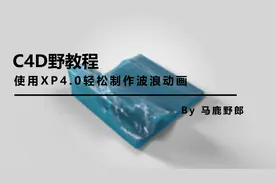 XP4.0的入门案例教程图片