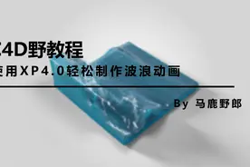 XP4.0的入门案例教程图片