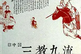 以前的人把有的职业称为下九流，那上九流和中九流是什么工作呢？图片